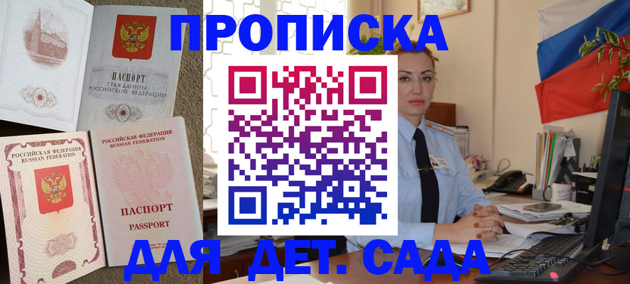 прописка паспорт в Курчалом
