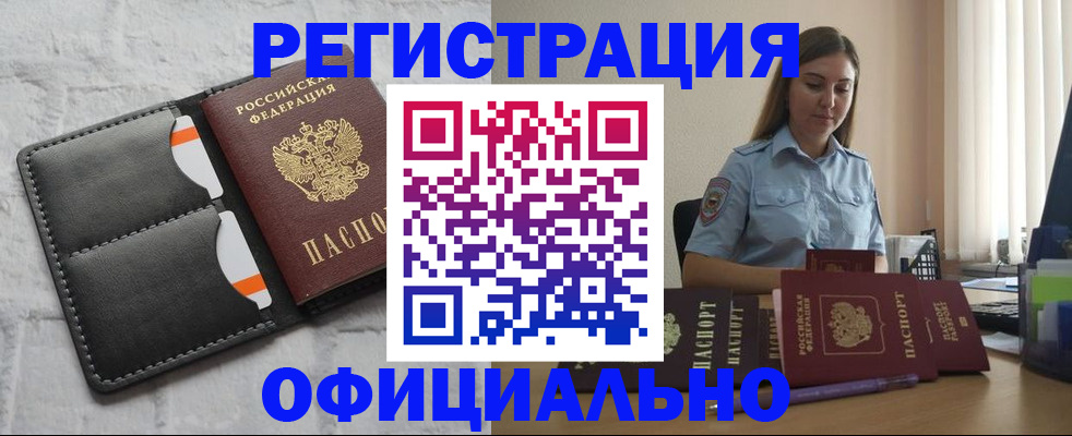 где прописаться в Курчалом