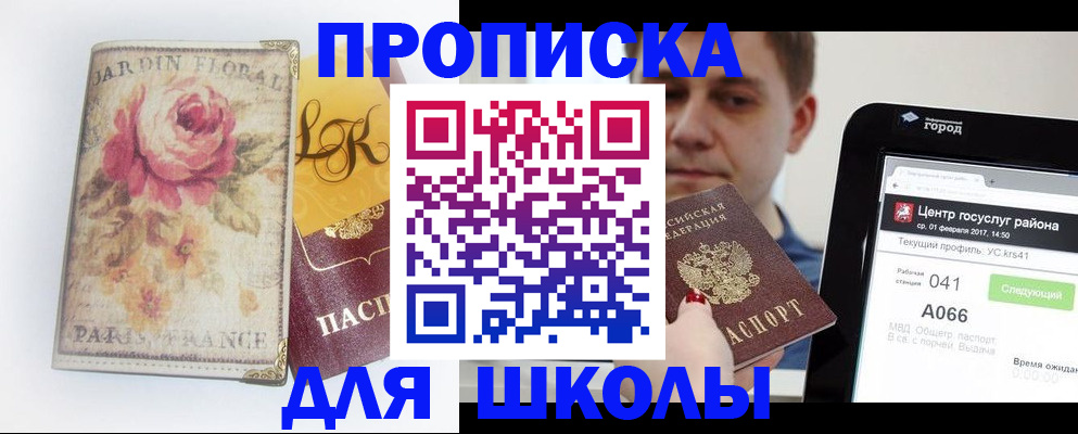 временная регистрация в Курчалом