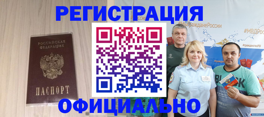 временная регистрация законно в Курчалом