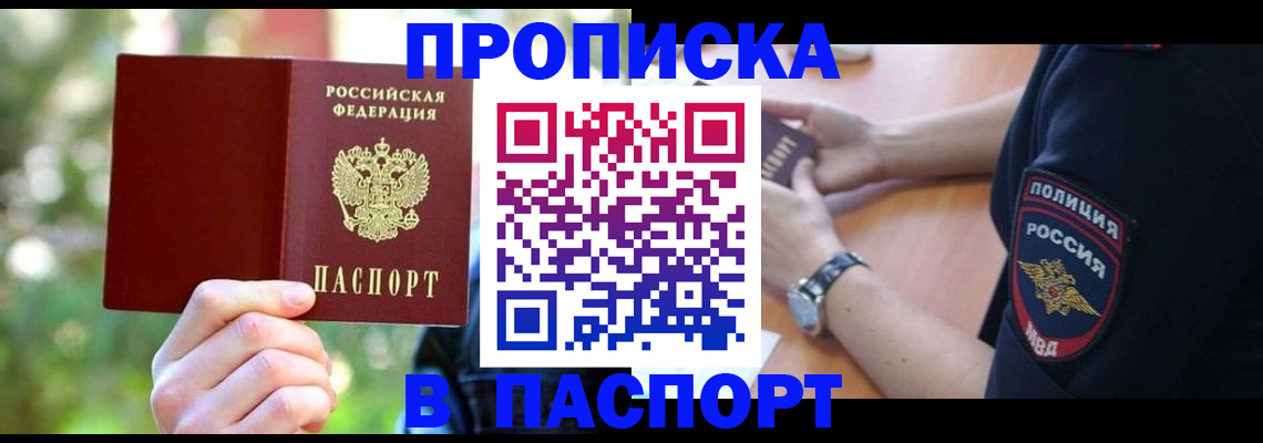 пропишу в квартире в Курчалом