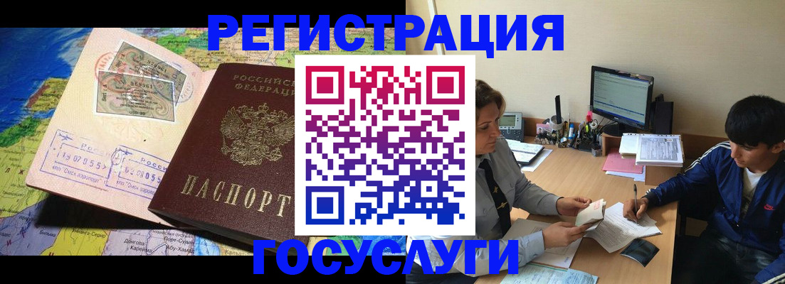 временная регистрация в Курчалом