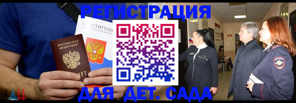 временная прописка в Курчалом