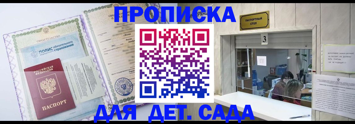 временная регистрация гарантия в Курчалом