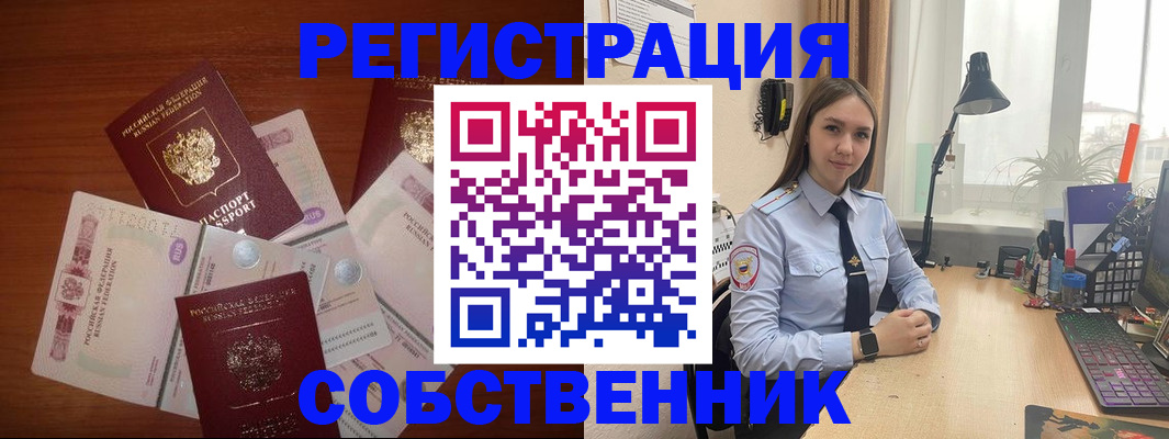 прописка паспорт в Курчалом